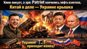 Зеленский радуется войне в Иране и не понимает, что это конец: четыре причины, почему Киев проиграет