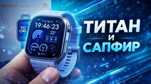 Обзор умных часов HUAWEI WATCH FIT 4 Pro: ЭКГ, GPS, дайвинг и 10 дней без зарядки