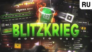 БЛИЦКРИГ: ПОЛНОЦЕННЫЙ ОБЗОР МОДА
