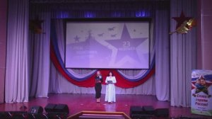 Праздничный концерт, посв. Дню защитника Отечества, 2026