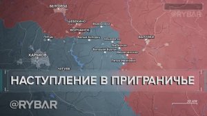 Освобождение Чугуновки