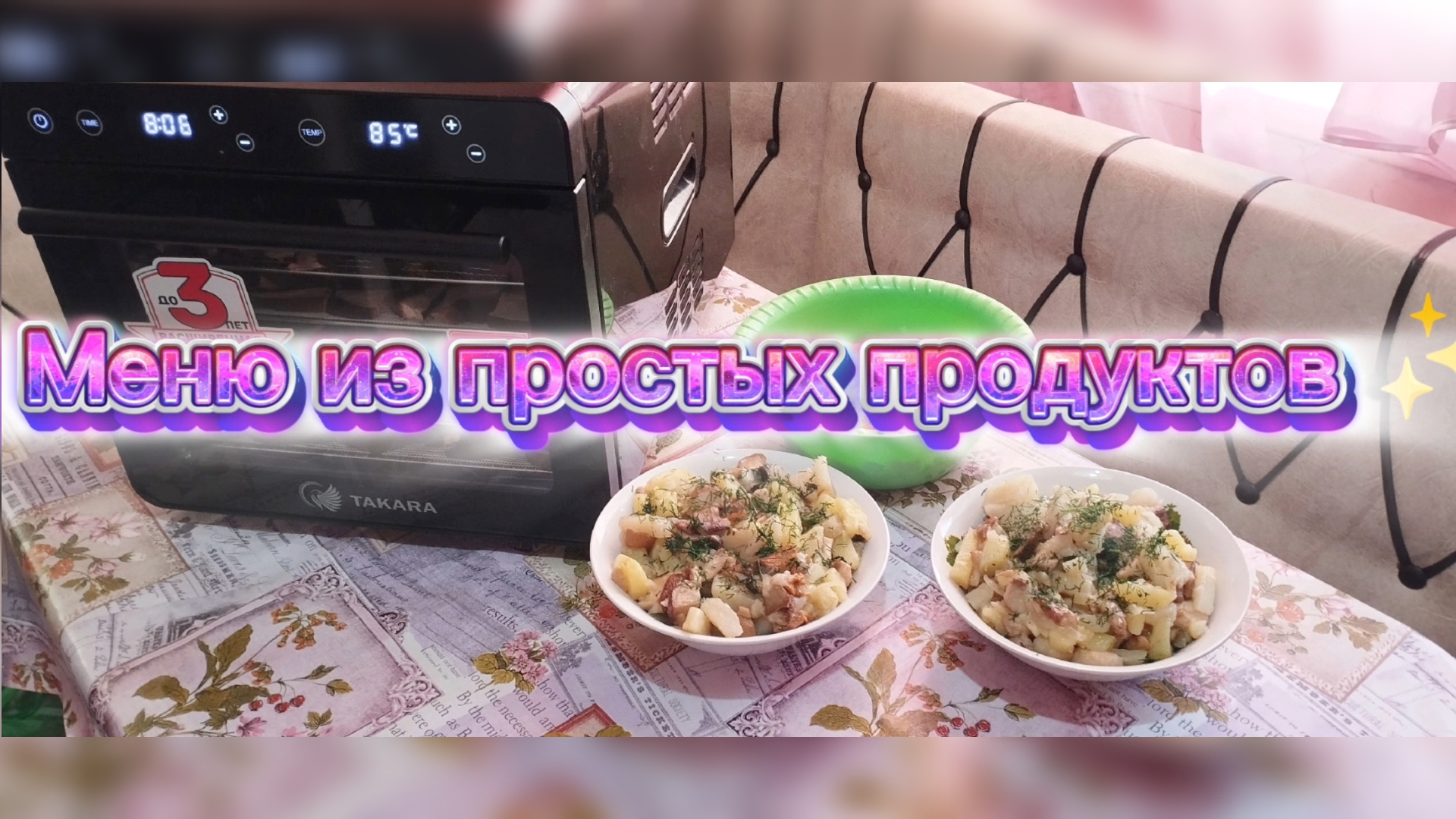 Меню из простых продуктов.✨Закупка продуктов.Белые грибы.🍄🟫