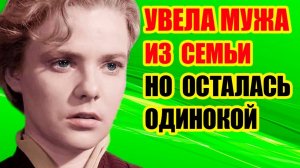 НИ МУЖА, НИ ДЕТЕЙ, ЗАТВОРНИЧЕСТВО - Что стало с НИНОЙ ИВАНОВОЙ из фильма - Весна на Заречной улице