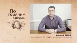 В Иванове поймали двух братьев-наркозакладчиков из Молдавии