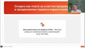 Учет продаж через маркетплейс, часть 3