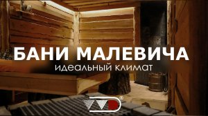 Две печи ПАРиЖАР ФутуРус в одной парной | Бани Малевича | За что платят?