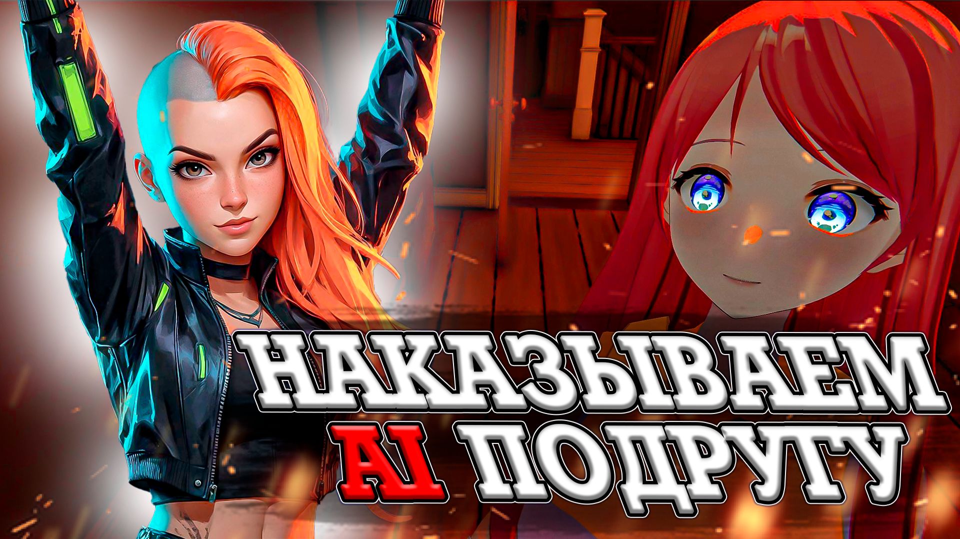 НЕ ПРОГНУЛСЯ ПОД ВЛИЯНИЕМ AI ДЕВУШКИ! ДВЕ КОНЦОВКИ В ИГРЕ ESCAPE FROM YANDERE