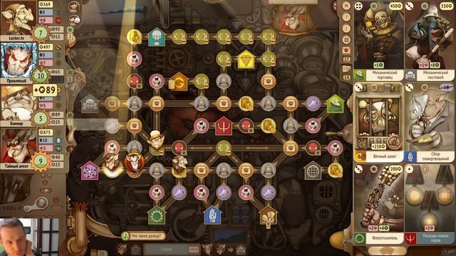 #Gremlins inc. Р.А. м. № 83 #Бродяга - безобразное богатство