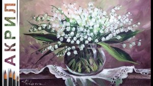 Ландыши. Как нарисовать цветы АКРИЛ | Сезон 7-6 | Мастер-класс ДЕМО