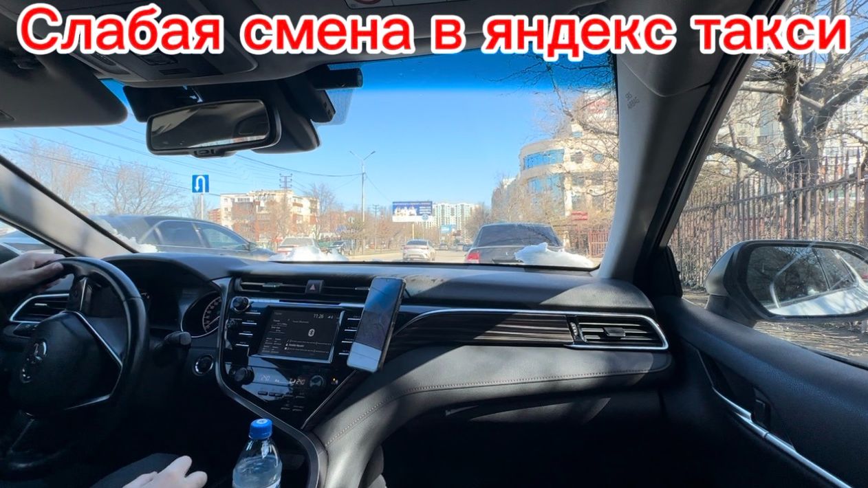 Слабая смена в яндекс такси Махачкала. Дагестан 2026