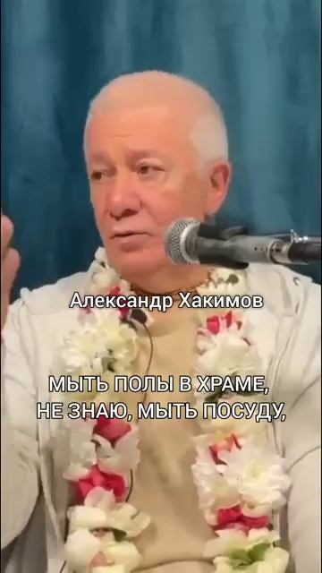 Как получать наставления от Гуру? Александр Хакимов