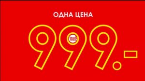 Теория рекламы со скидкой 999 руб.? 🤯☠️
