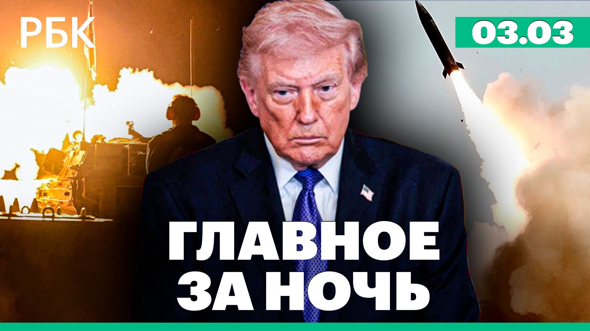 Израиль атаковал здание телеканала в Бейруте. Рубио предрек Ирану «самые тяжелые удары»