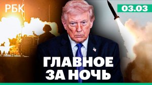 Израиль атаковал здание телеканала в Бейруте. Рубио предрек Ирану «самые тяжелые удары»