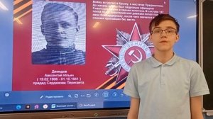 "Герой в моей семье"