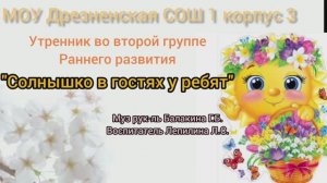 утренник весенний 8 марта в ясельной группе