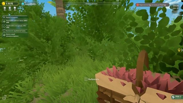 Farm to Table Demo (5) Конец ДЕМКИ