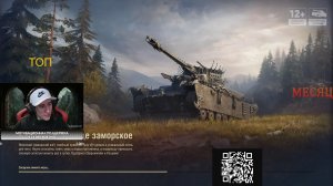 WZ 111 5A Игра в танк