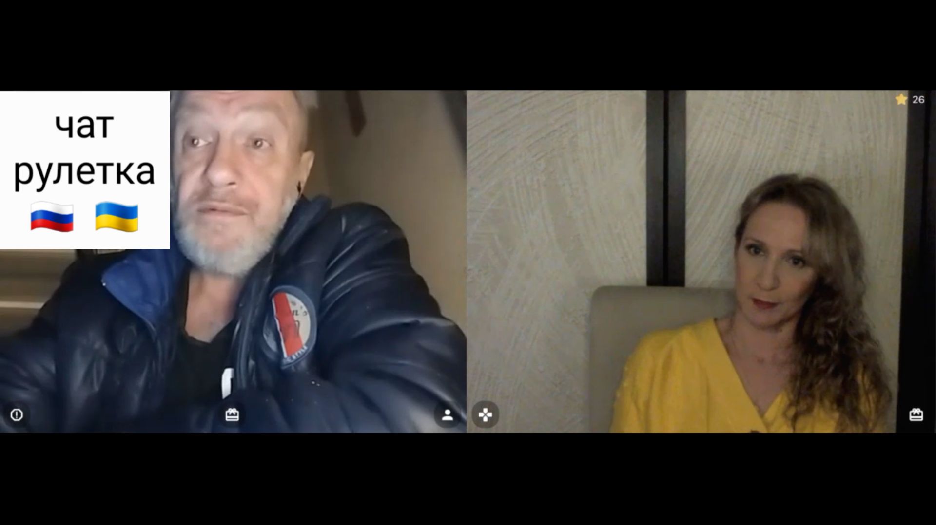 Истерички. Чат рулетка Россия-Украина