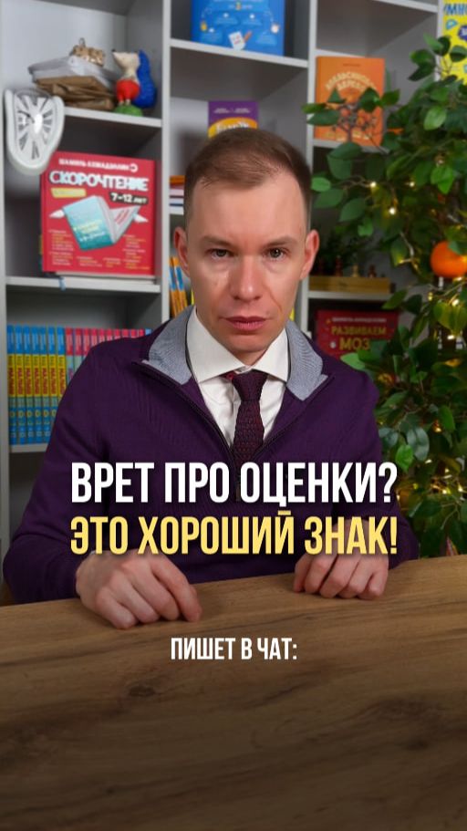 Ребёнок получил «2» и сорвал. Почему?