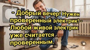 Анекдот На День #Смешное #Анекдоты #Анекдот