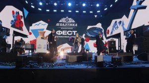 Балтика Фест,  2025