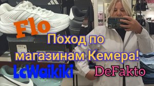Турция🌴Шопинг в Кемере🛍,даже что-то прикупили!