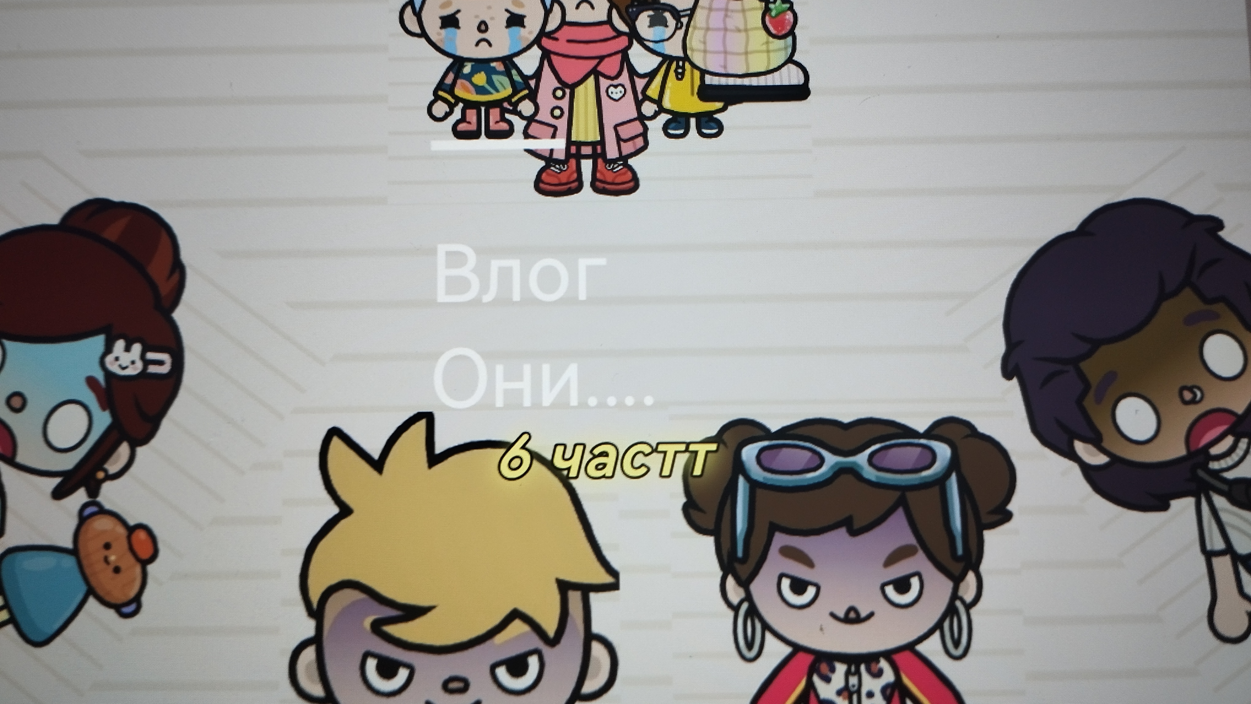 👛ПР0ДА ВЛ0ГА🫶