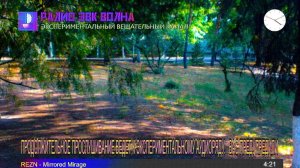 РАДИО ЭВК ВОЛНА