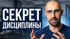 Главная ошибка у 90% людей. ИЗ ЗА ЭТОГО ВЫ НЕ ХУДЕЕТЕ!