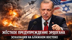 Турция выступила против военной операции США и Израиля