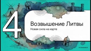Стр 173 — ГДЗ по истории России 6 класс Мединский Торкунов