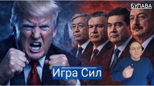 Когда США ударили по Ирану и получили резкий обвал влияния