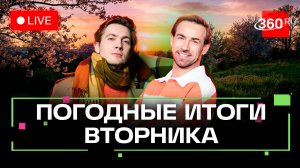 Погода 3 марта и прогноз на завтра. Руза. Хотьково. Прямой эфир