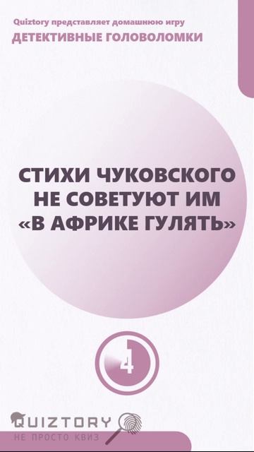 Что объединяет? 357 серия быстрых расследований от Квиза Детективные Головоломки #quiztory #квиз