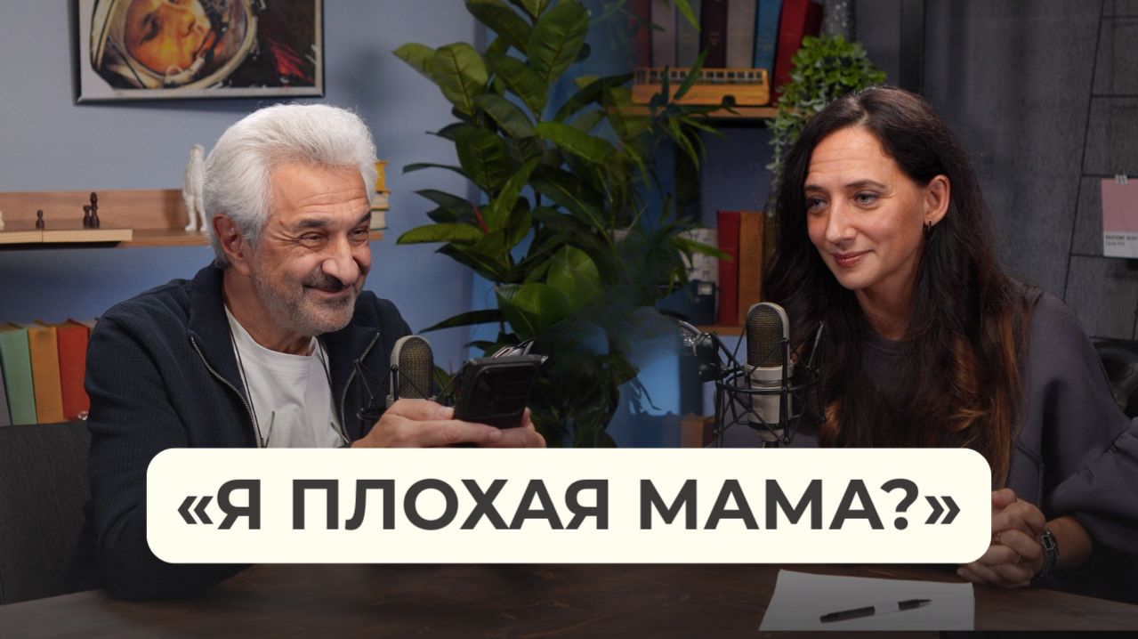 Разговор о родительстве, срывах и чувстве вины