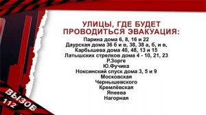 Вызов 112 02.03.2026