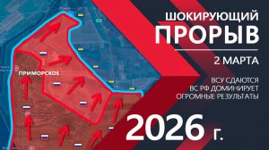 Шокирующий ПРОРЫВ! Паника в рядах ВСУ ⚔️ Карта Боевых действий на СЕГОДНЯ!