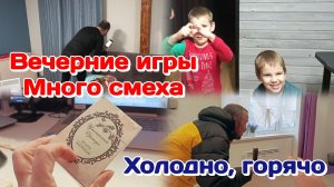 Новости о Газификации дома/Миша опять смешит/История с работы/Вечерние прятки Часть 2