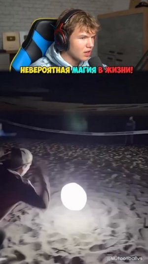 Этого не Может Быть: Магия в Реальной Жизни! ✨😱 #shorts #шортс #интересно #магия #челлендж #прикол