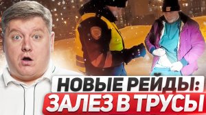 НОВОЕ ТРЕБОВАНИЕ ДПС: экспресс-тест СЛЮНЫ! ИНСПЕКТОР ПОЛЕЗ В ТРУСЫ, утильсбор, валютный контроль