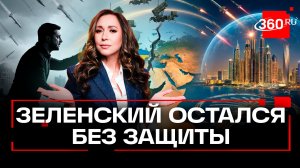 Зеленский занервничал: операция против Ирана оттягивает ресурсы у Киева