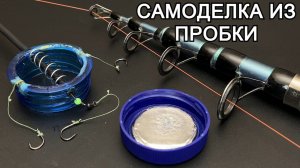 Собственные приманки и снасти для рыбалки из подручных материалов. Повышаем клёв.