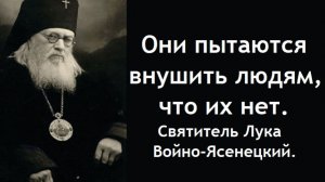 Их черная толпа всегда рядом. Святитель Лука Крымский. Читает Владимир Заманский.