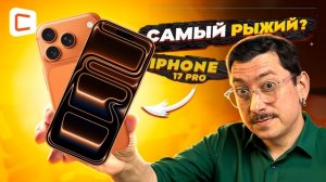 iPhone 17 Pro vs iPhone 14 Pro | Стоит ли обновляться в 2026?