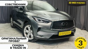 Обзор Infiniti QX50 2020 года выпуска