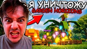 ВЫРАСТИ САД 2.0 НО JANDEL ПОКУПАЕТ GARDEN HORIZONS И СОЗДАЕТ GAG 2 в Роблокс!