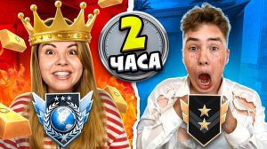 КТО АПНЕТ БОЛЬШЕ ЗВАНИЕ ЗА 2 ЧАСА - ПОЛУЧИТ 10000 ГОЛДЫ! STANDOFF 2