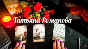 ТРИПЛЕТ РАСКЛАД  💫ЧТО ВСЕЛЕННАЯ УГОТОВИЛА ДЛЯ ВАС ❓💯✨💫