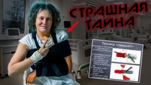 Татьяна Монтян*. Тайна оторванной руки